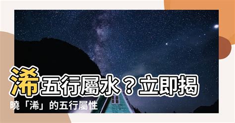 碩 五行|【碩五行】揭曉「碩」五行屬性！認識「碩」的內涵與五行奧秘